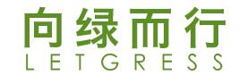 山西向绿而行|LETGreens